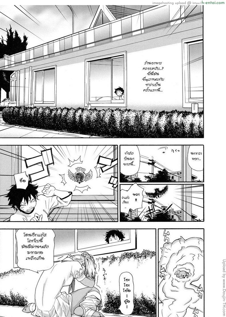 ราชามารบ้ากาม 7 - เลือกสักคนสิ - แผ่น 15