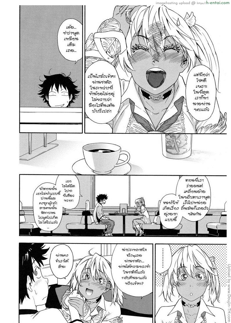 ราชามารบ้ากาม 7 - เลือกสักคนสิ - แผ่น 16