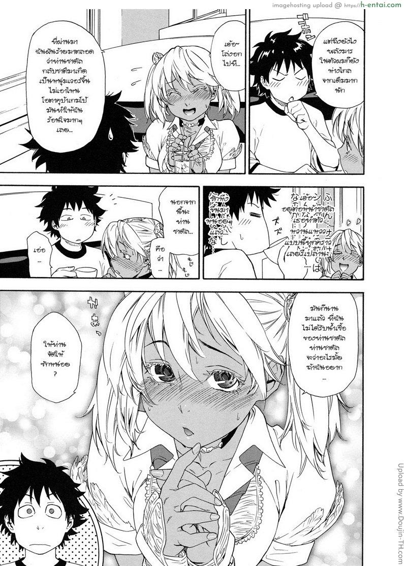 ราชามารบ้ากาม 7 - เลือกสักคนสิ - แผ่น 17