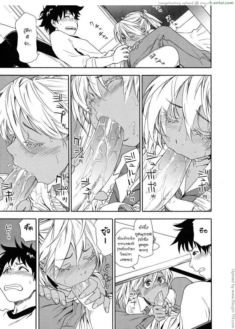 ราชามารบ้ากาม 7 - เลือกสักคนสิ - แผ่น 19