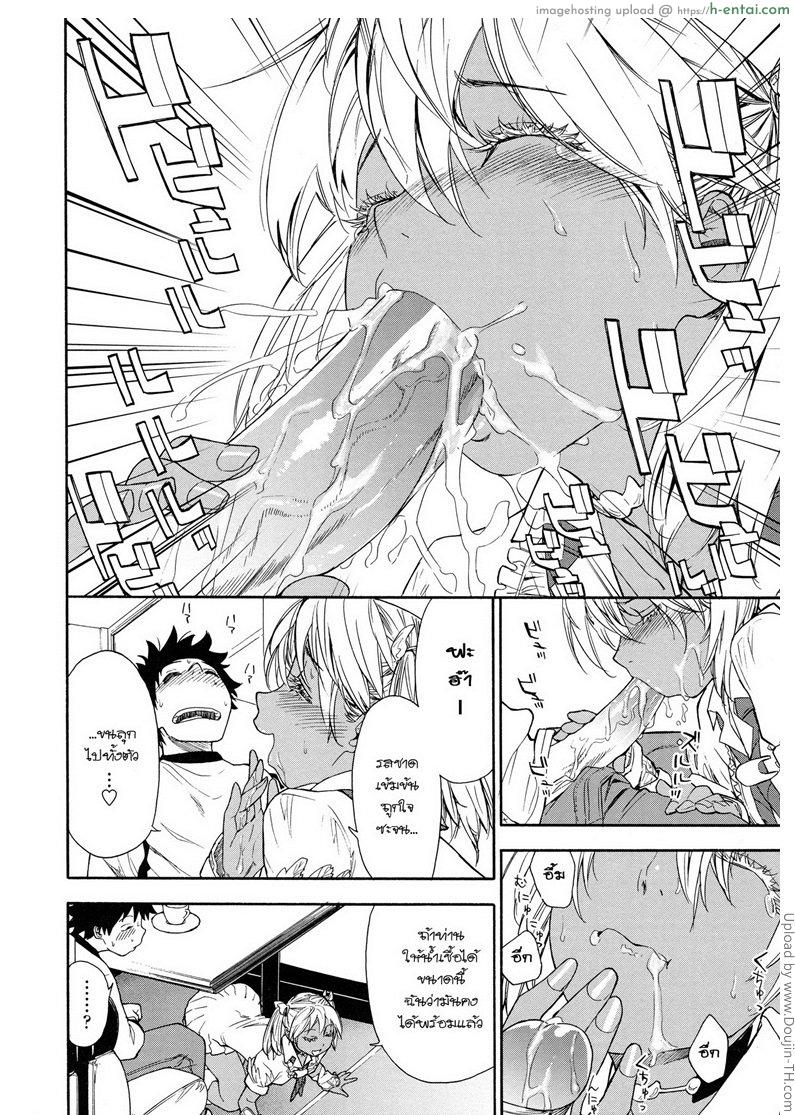 ราชามารบ้ากาม 7 - เลือกสักคนสิ - แผ่น 20