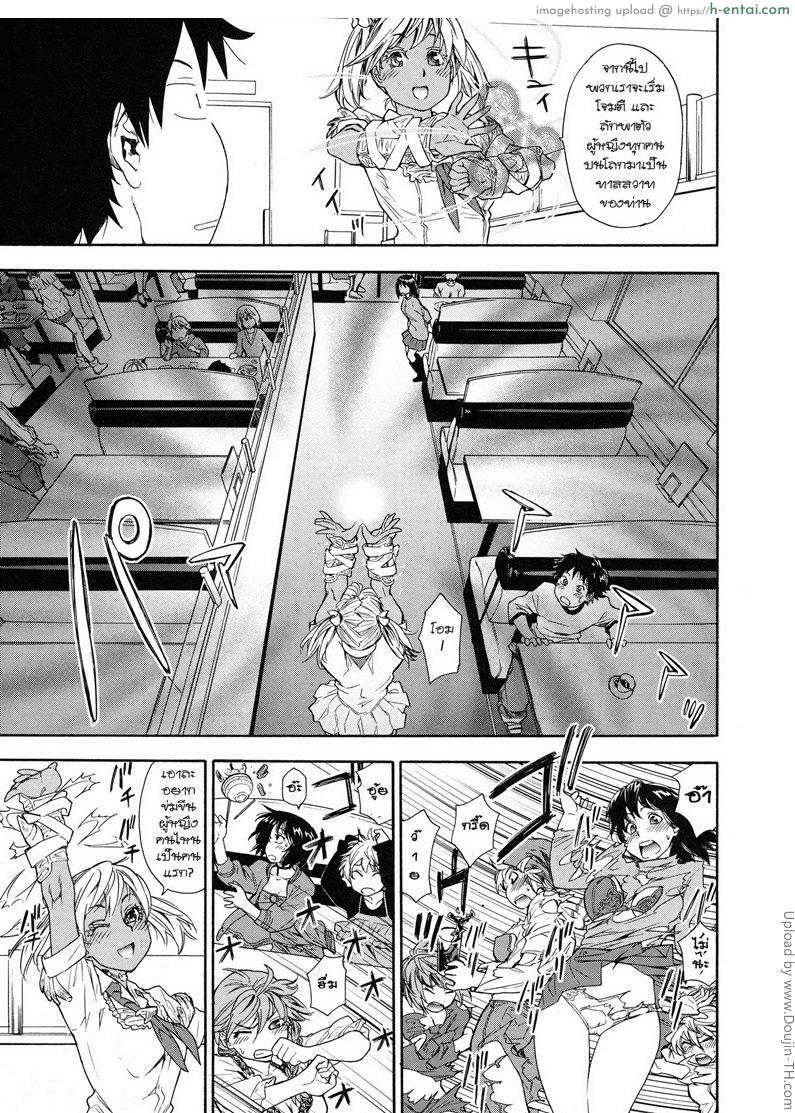 ราชามารบ้ากาม 7 - เลือกสักคนสิ - แผ่น 21