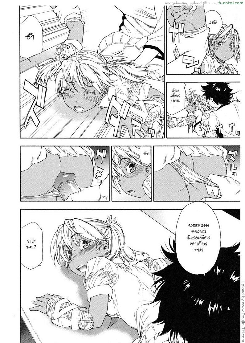 ราชามารบ้ากาม 7 - เลือกสักคนสิ - แผ่น 22