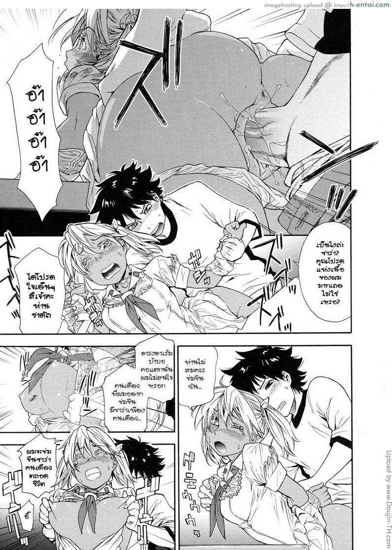 ราชามารบ้ากาม 7 - เลือกสักคนสิ - แผ่น 23