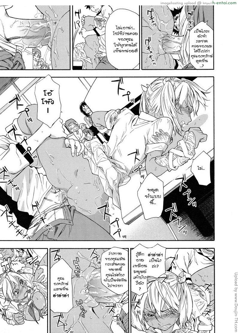 ราชามารบ้ากาม 7 - เลือกสักคนสิ - แผ่น 25