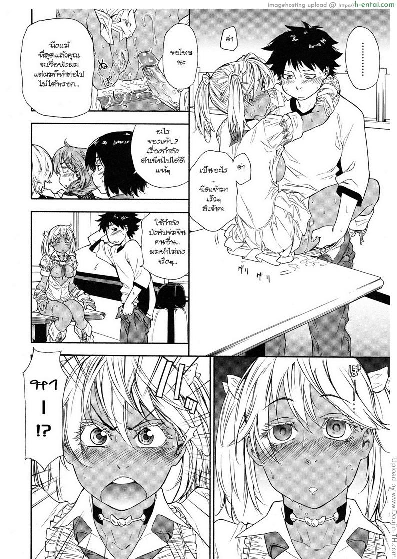 ราชามารบ้ากาม 7 - เลือกสักคนสิ - แผ่น 28