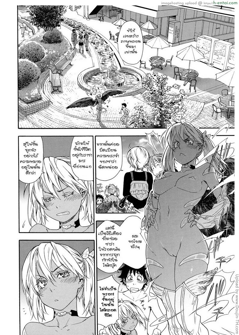 ราชามารบ้ากาม 7 - เลือกสักคนสิ - แผ่น 30