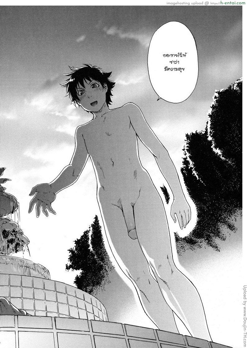 ราชามารบ้ากาม 7 - เลือกสักคนสิ - แผ่น 32