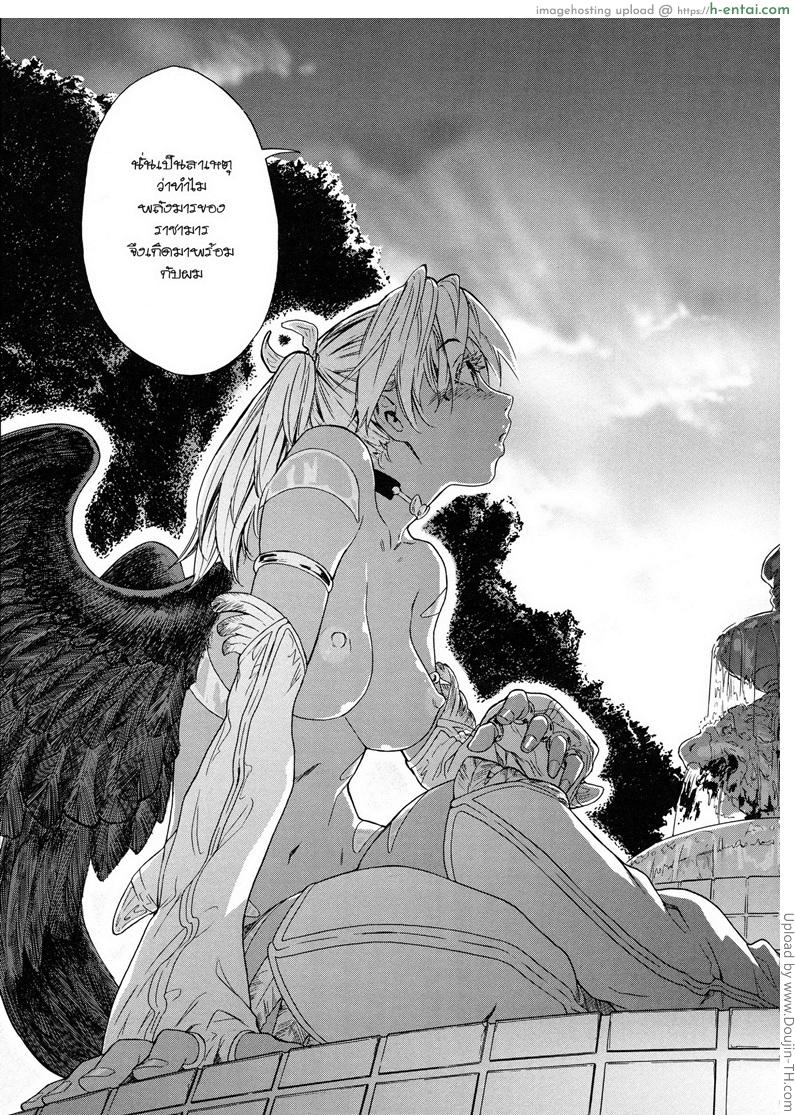 ราชามารบ้ากาม 7 - เลือกสักคนสิ - แผ่น 33