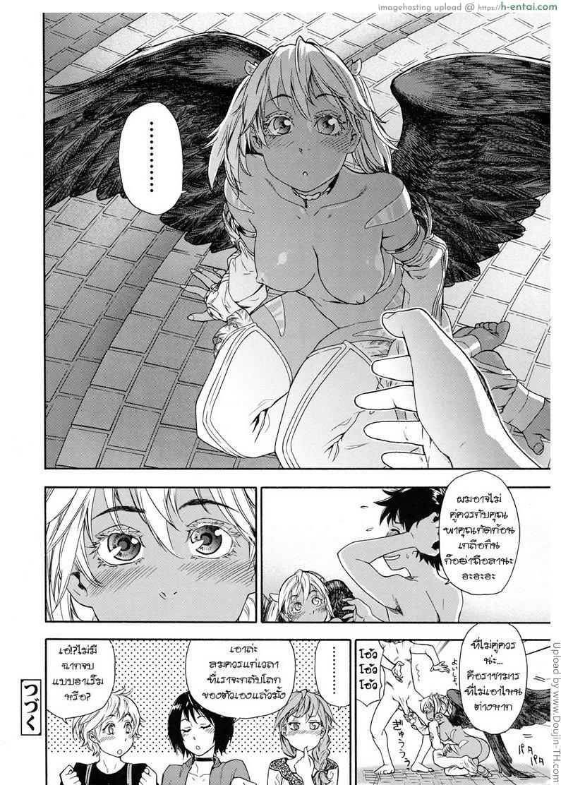 ราชามารบ้ากาม 7 - เลือกสักคนสิ - แผ่น 34