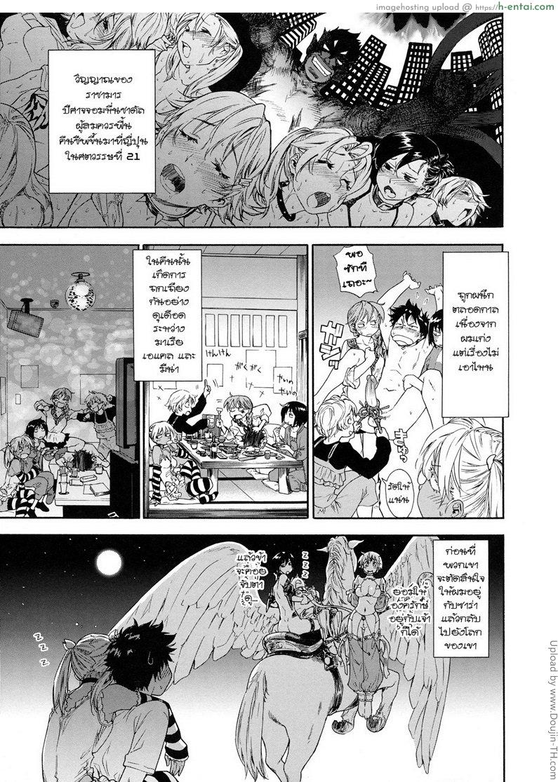 โดจิน ราชามารบ้ากาม 8 - คนเดียวยังไม่พอ Power Play! 8 แปลไทย 4