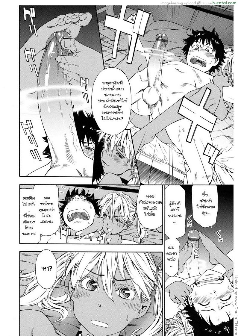 ราชามารบ้ากาม 8 - คนเดียวยังไม่พอ - แผ่น 8