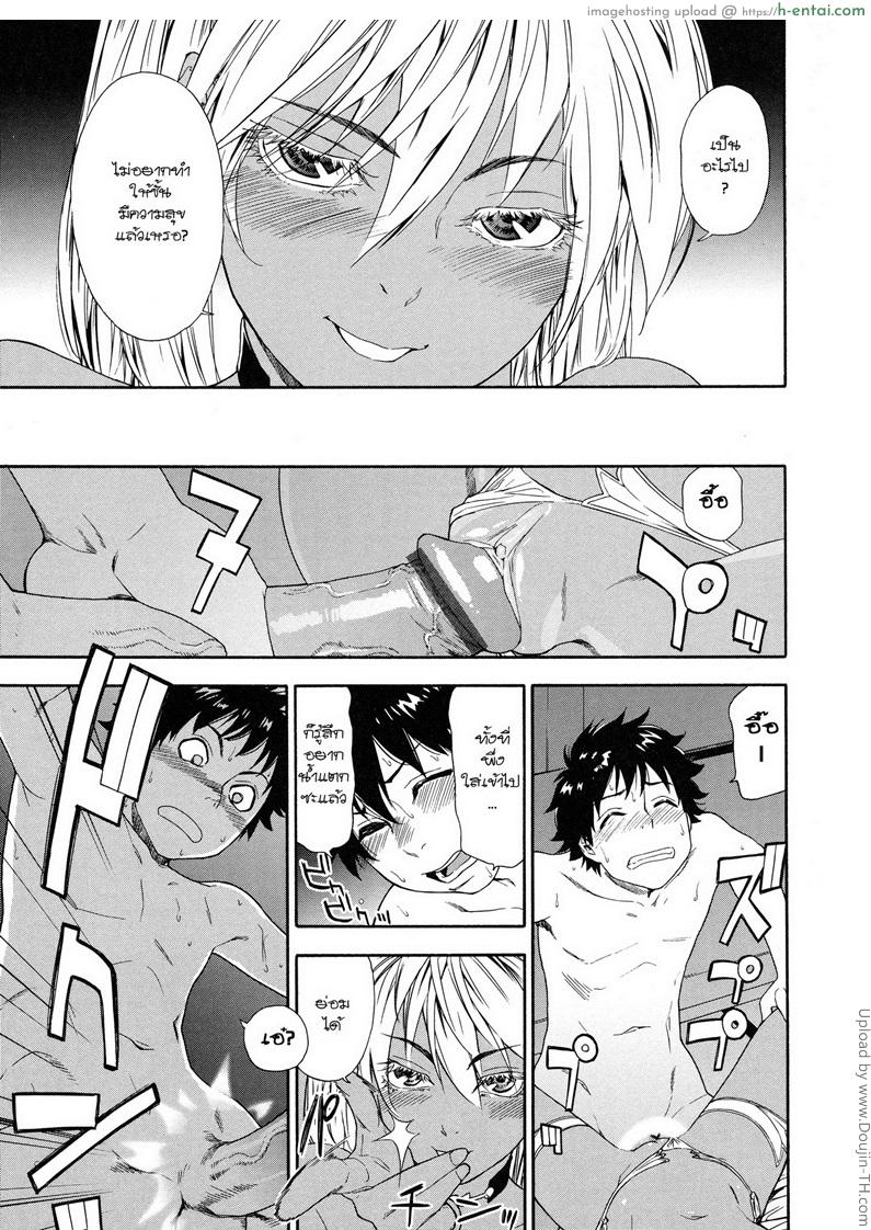 ราชามารบ้ากาม 8 - คนเดียวยังไม่พอ - แผ่น 11