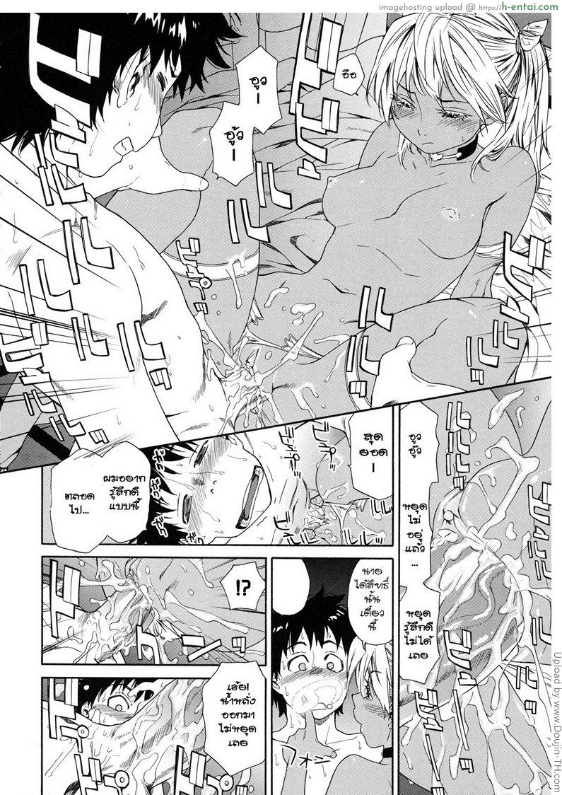 ราชามารบ้ากาม 8 - คนเดียวยังไม่พอ - แผ่น 12