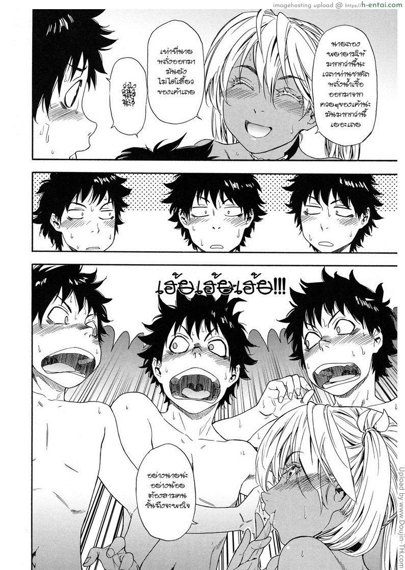 ราชามารบ้ากาม 8 - คนเดียวยังไม่พอ - แผ่น 14