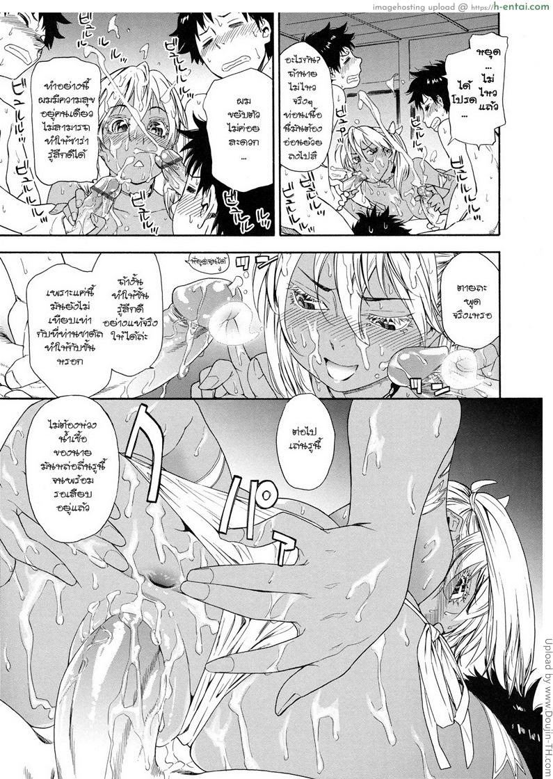 ราชามารบ้ากาม 8 - คนเดียวยังไม่พอ - แผ่น 17