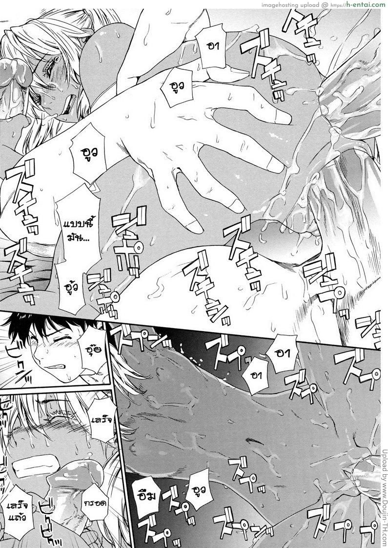 ราชามารบ้ากาม 8 - คนเดียวยังไม่พอ - แผ่น 21