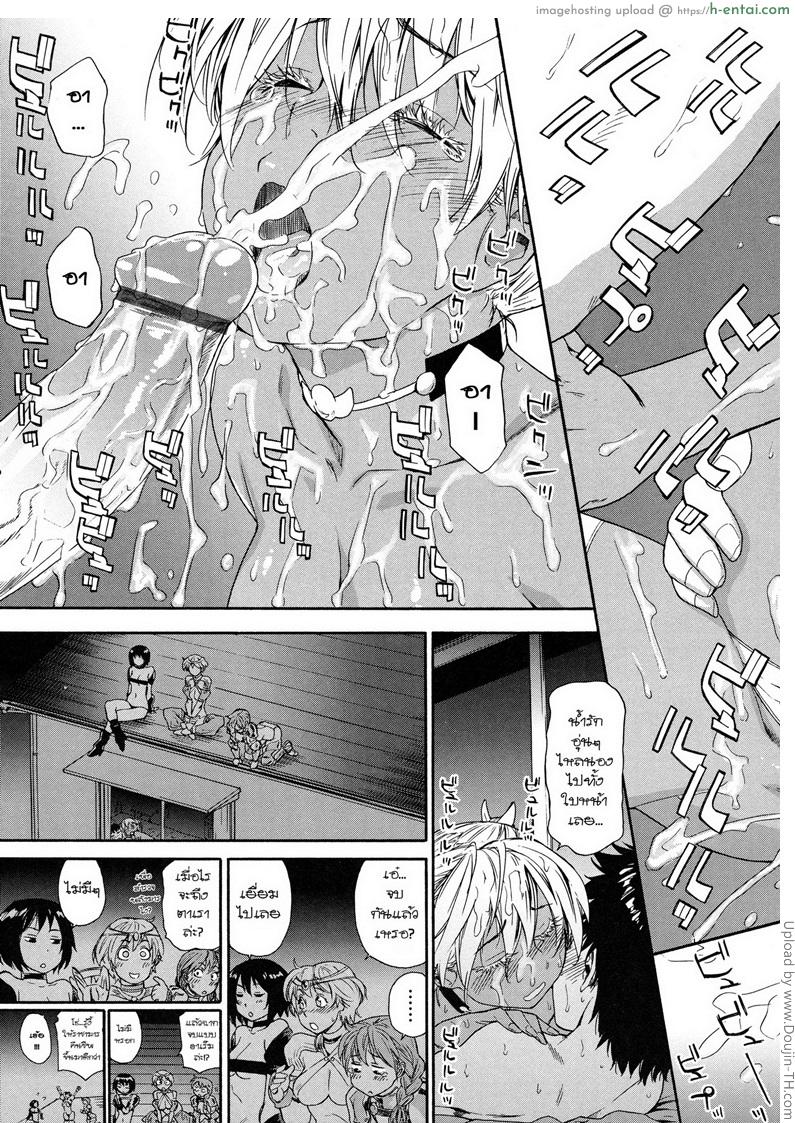 ราชามารบ้ากาม 8 - คนเดียวยังไม่พอ - แผ่น 23