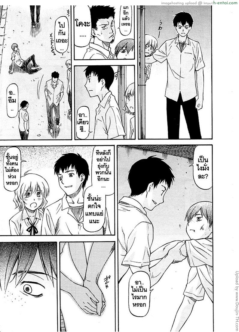 เพื่อนรักหักเหลี่ยมโหด 1 - แผ่น 3