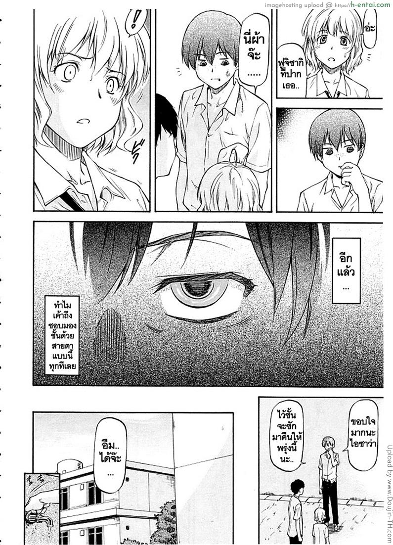 เพื่อนรักหักเหลี่ยมโหด 1 - แผ่น 4