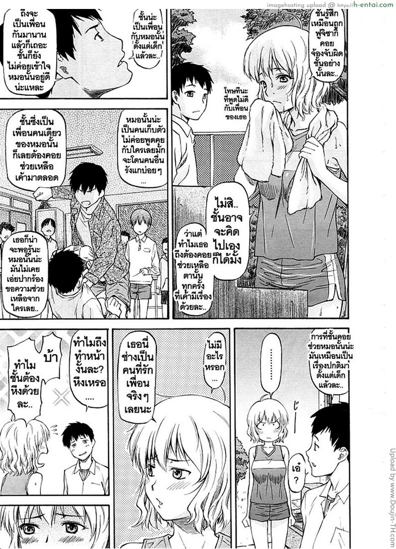 เพื่อนรักหักเหลี่ยมโหด 1 - แผ่น 5