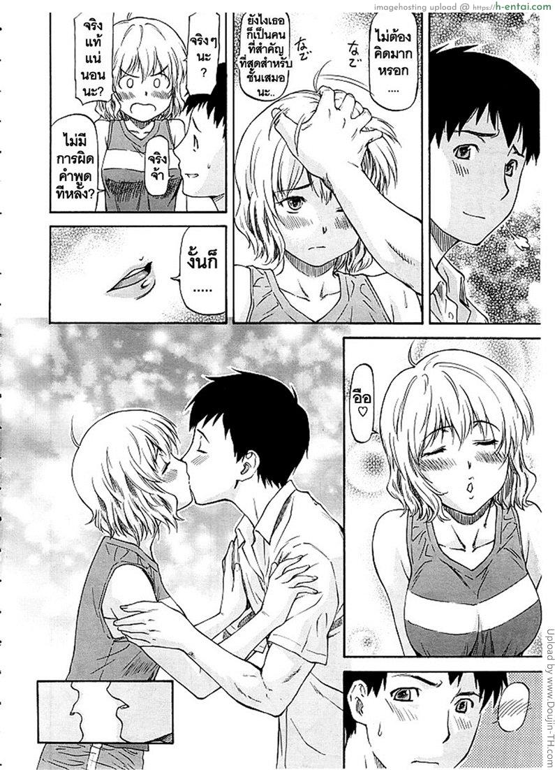 เพื่อนรักหักเหลี่ยมโหด 1 - แผ่น 6