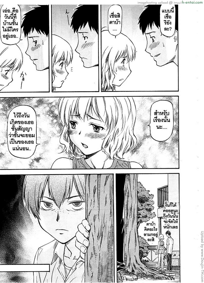 เพื่อนรักหักเหลี่ยมโหด 1 - แผ่น 7