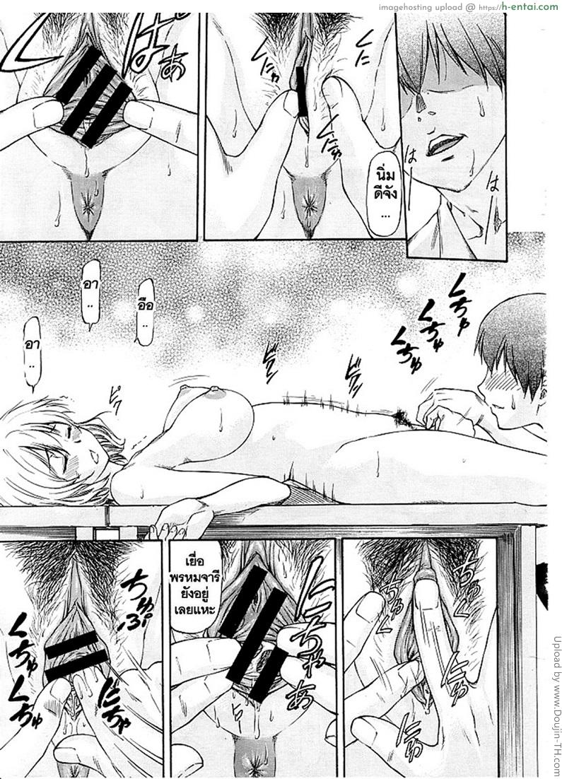 เพื่อนรักหักเหลี่ยมโหด 1 - แผ่น 11