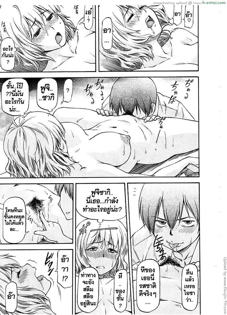 เพื่อนรักหักเหลี่ยมโหด 1 - แผ่น 13