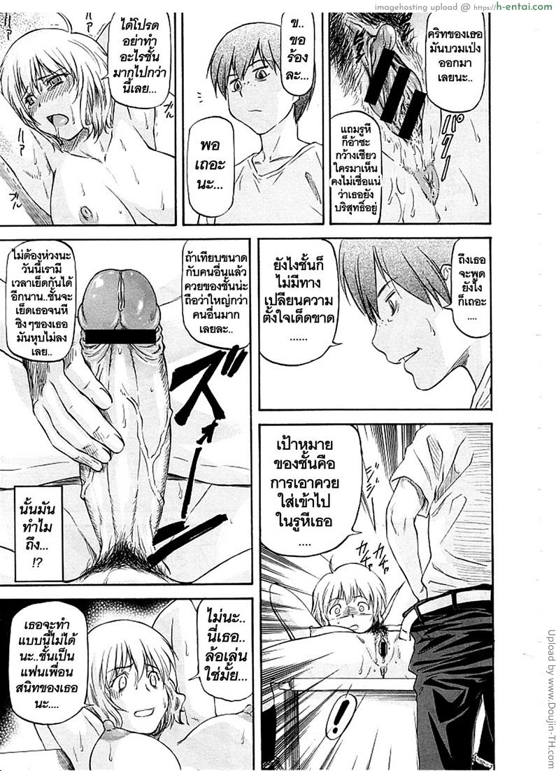 เพื่อนรักหักเหลี่ยมโหด 1 - แผ่น 17