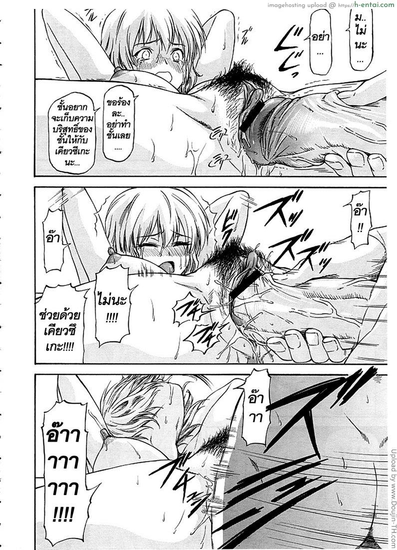 เพื่อนรักหักเหลี่ยมโหด 1 - แผ่น 18