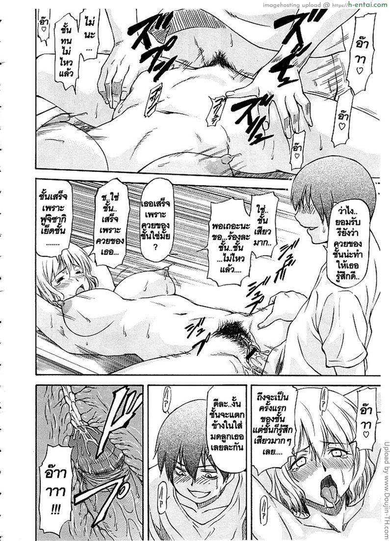 เพื่อนรักหักเหลี่ยมโหด 1 - แผ่น 22