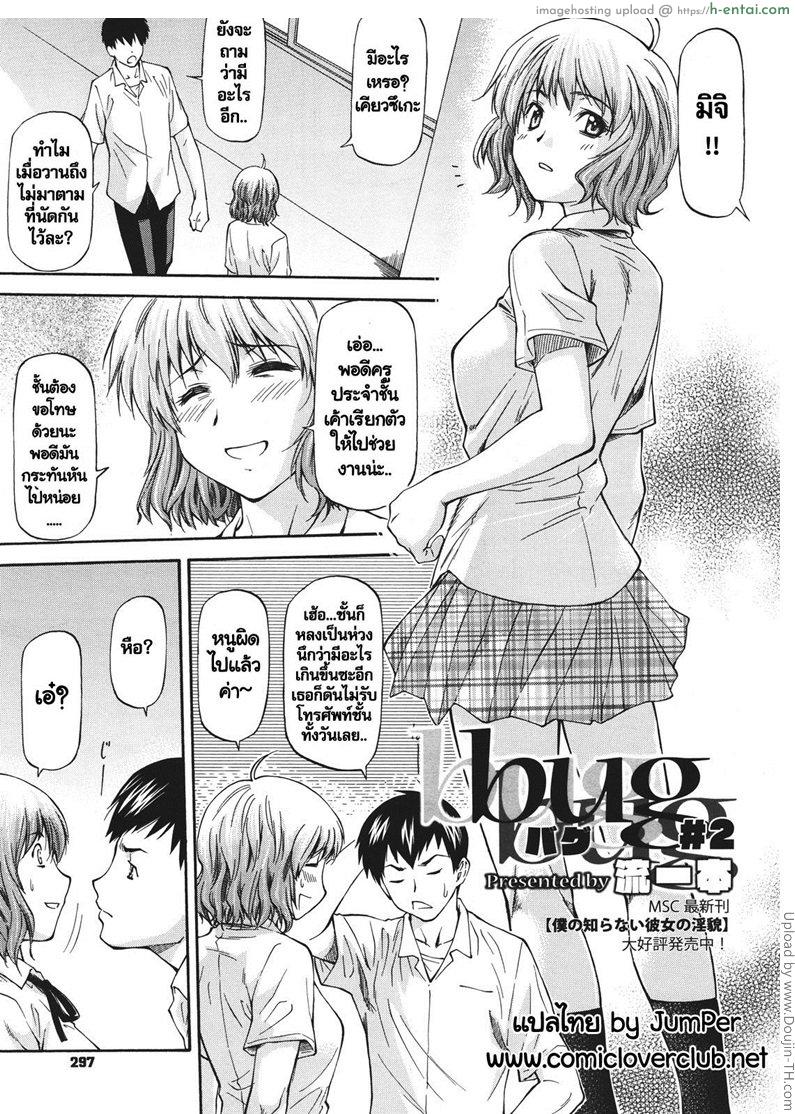 เพื่อนรักหักเหลี่ยมโหด 2 - แผ่น 3