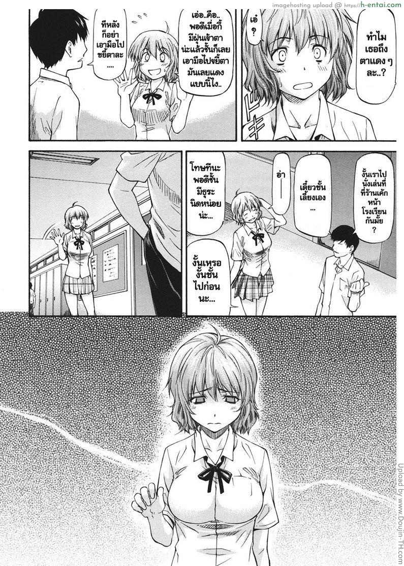 เพื่อนรักหักเหลี่ยมโหด 2 - แผ่น 4