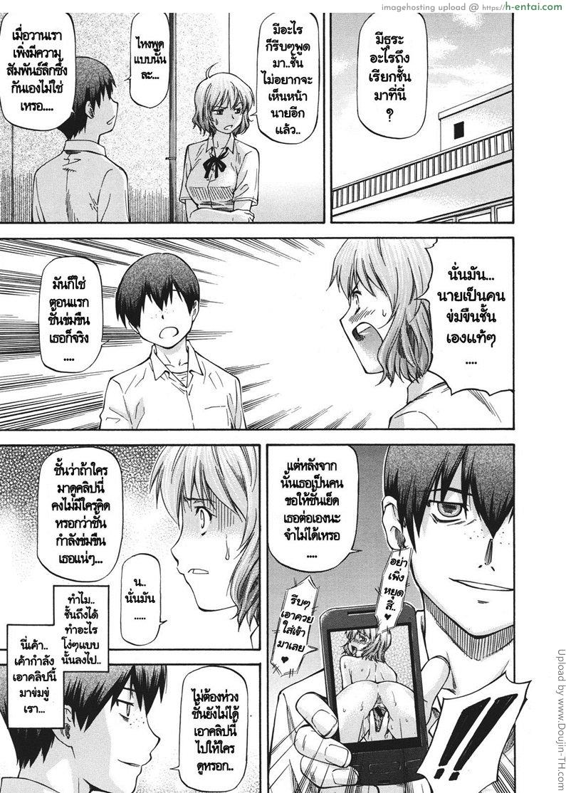 เพื่อนรักหักเหลี่ยมโหด 2 - แผ่น 5