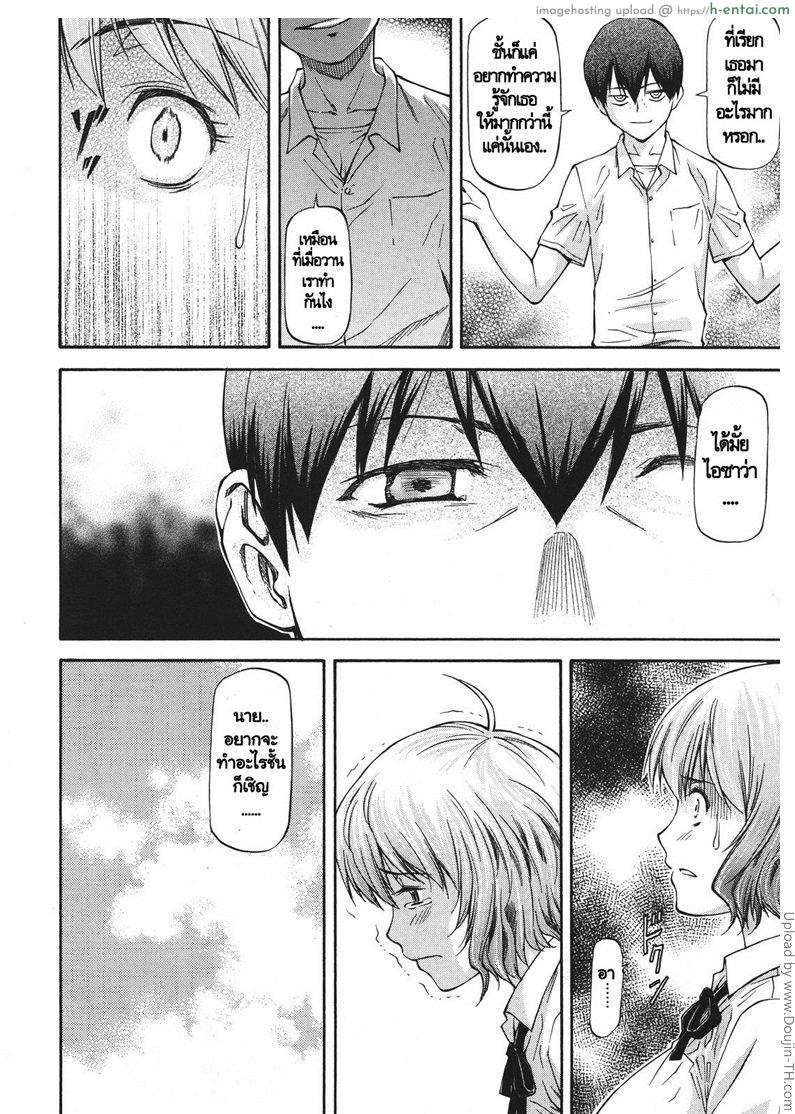 เพื่อนรักหักเหลี่ยมโหด 2 - แผ่น 6