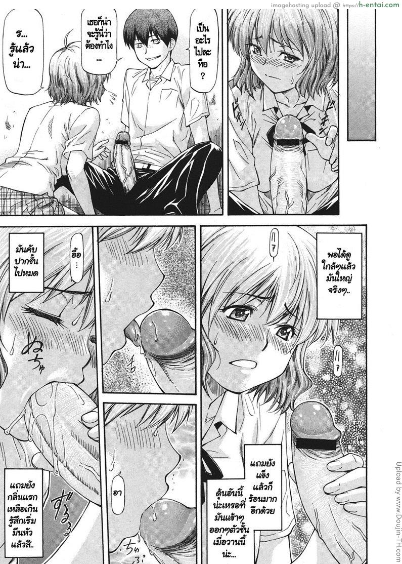 เพื่อนรักหักเหลี่ยมโหด 2 - แผ่น 7