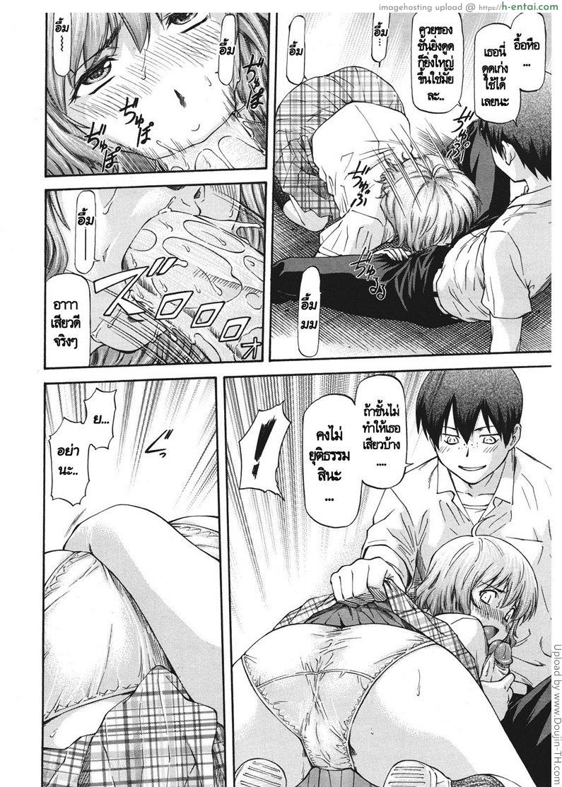 เพื่อนรักหักเหลี่ยมโหด 2 - แผ่น 8