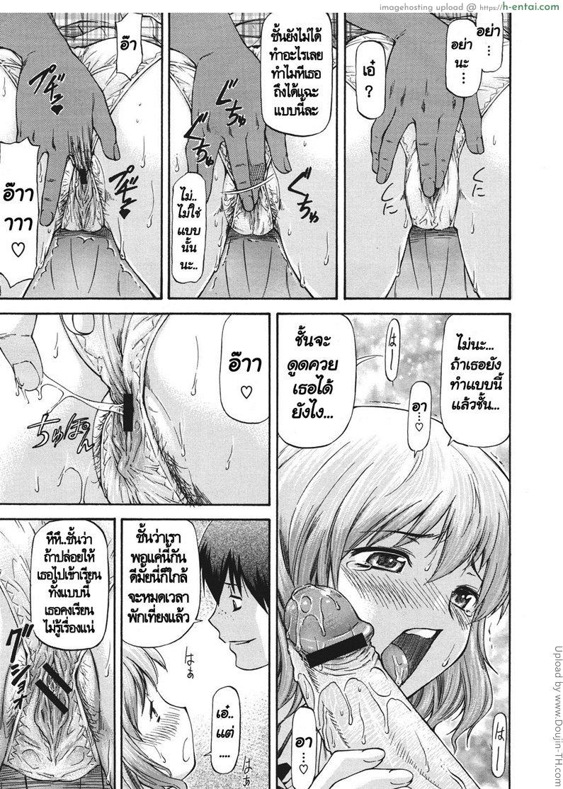 เพื่อนรักหักเหลี่ยมโหด 2 - แผ่น 9