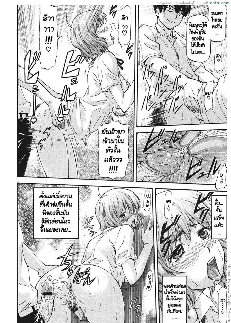 เพื่อนรักหักเหลี่ยมโหด 2 - แผ่น 12