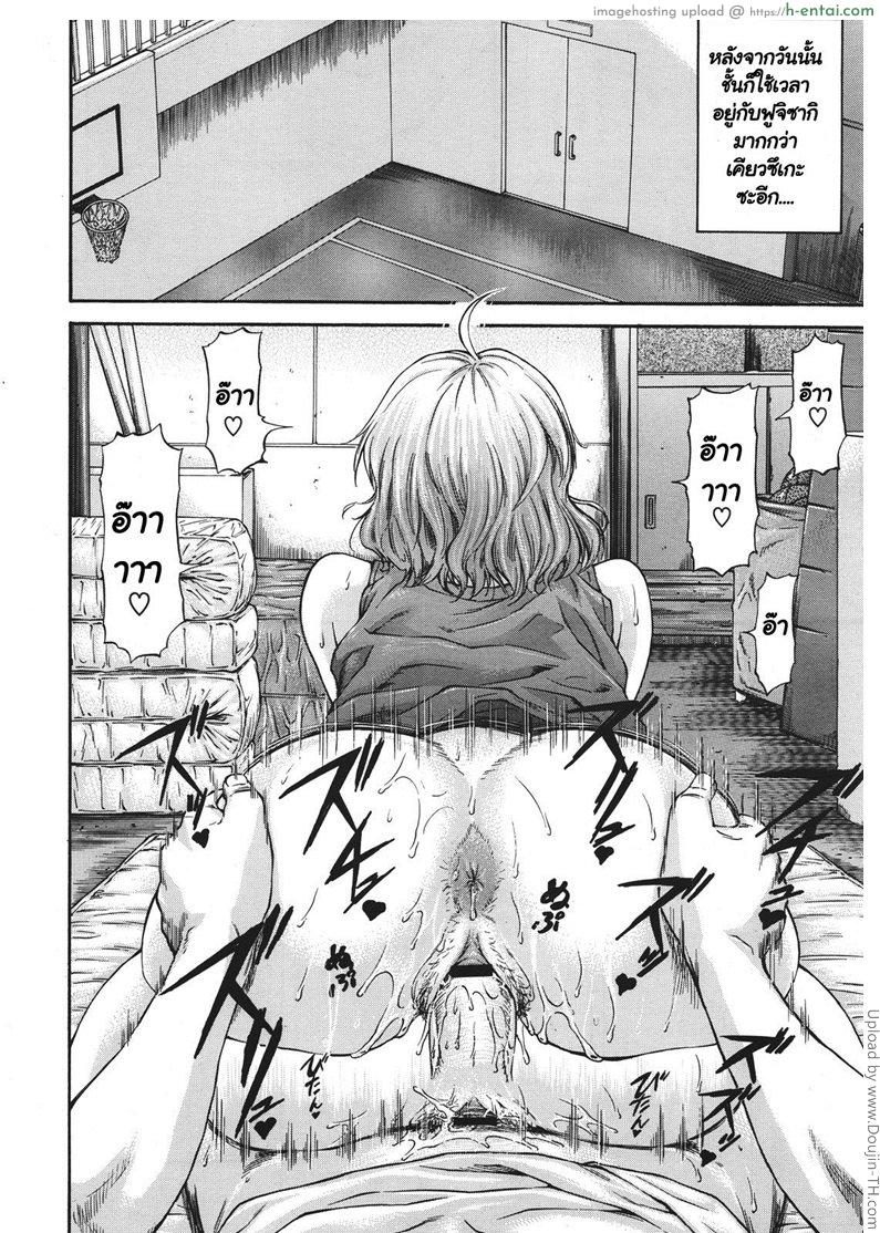 เพื่อนรักหักเหลี่ยมโหด 2 - แผ่น 14