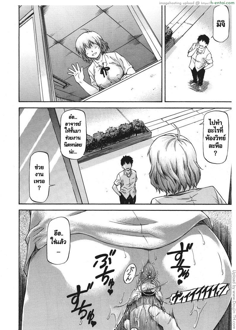 เพื่อนรักหักเหลี่ยมโหด 2 - แผ่น 18