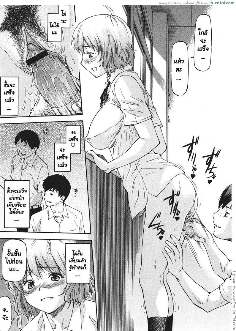 เพื่อนรักหักเหลี่ยมโหด 2 - แผ่น 19