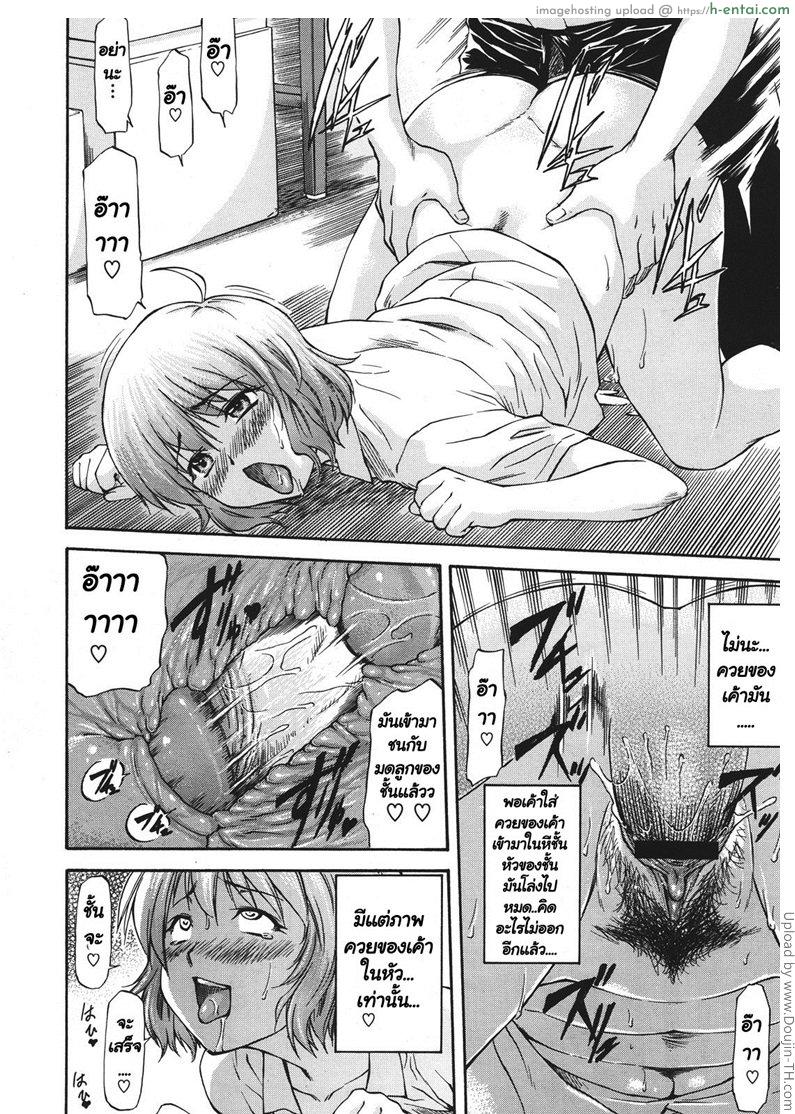 เพื่อนรักหักเหลี่ยมโหด 2 - แผ่น 22