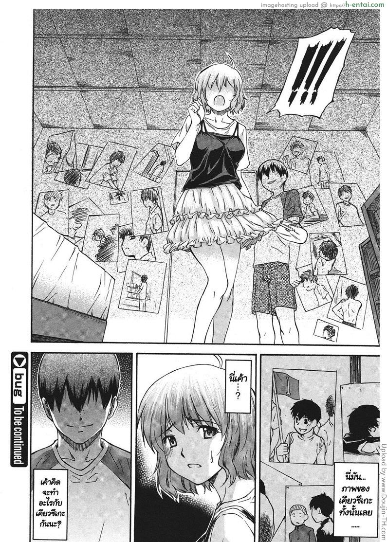 เพื่อนรักหักเหลี่ยมโหด 2 - แผ่น 26