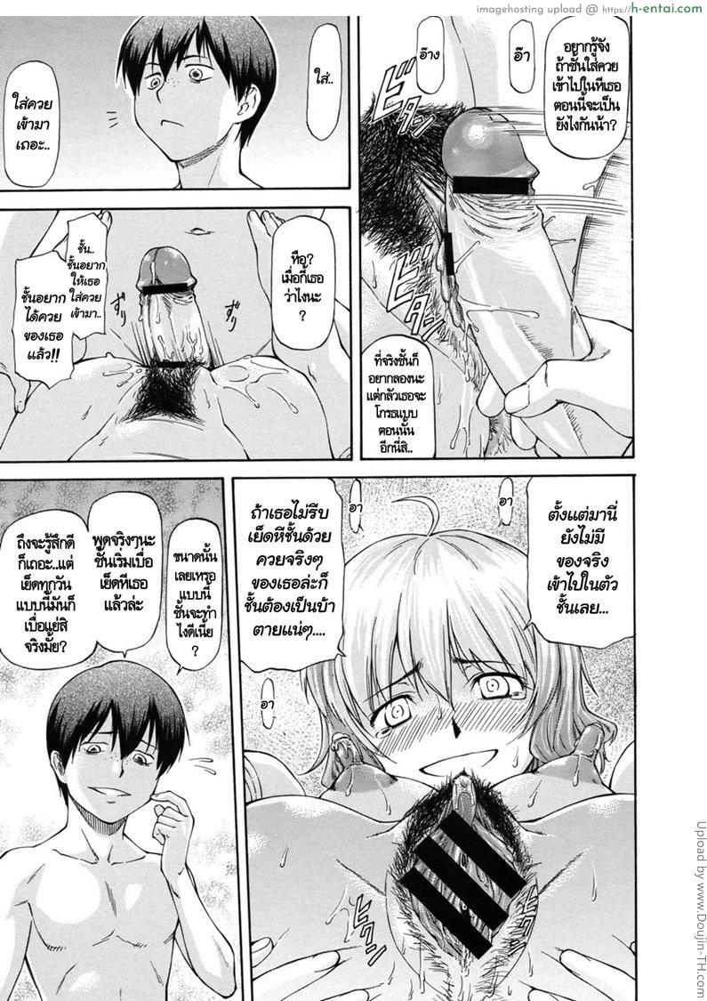 เพื่อนรักหักเหลี่ยมโหด 3 จบ - แผ่น 5