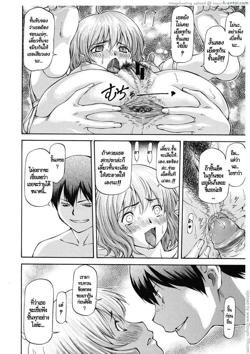 เพื่อนรักหักเหลี่ยมโหด 3 จบ - แผ่น 6