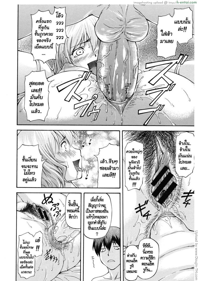 เพื่อนรักหักเหลี่ยมโหด 3 จบ - แผ่น 8
