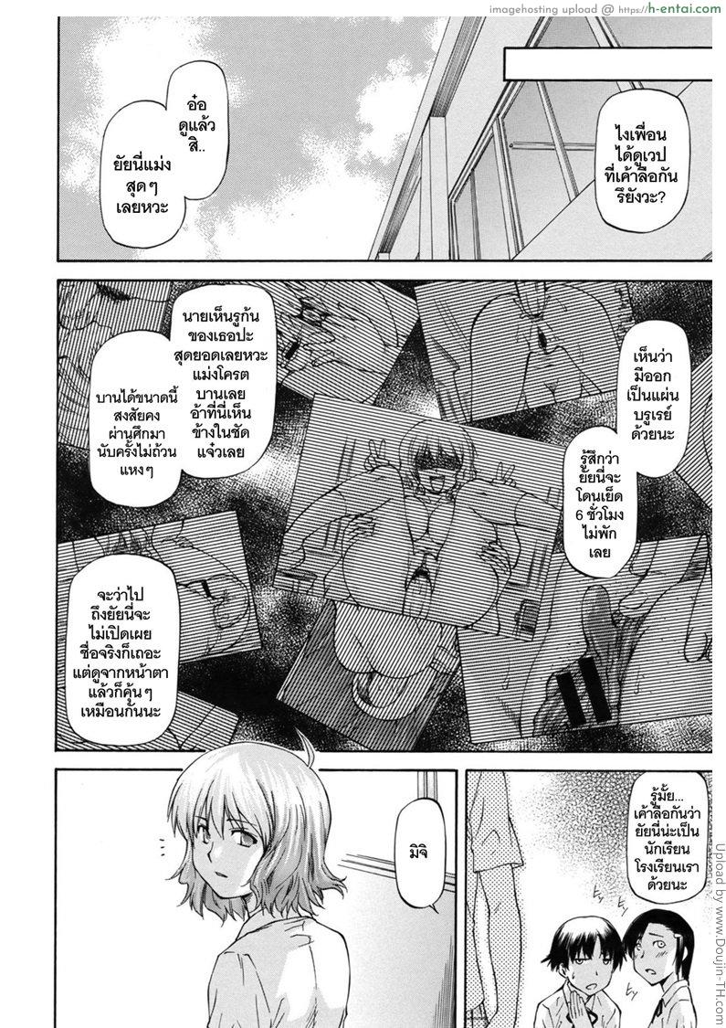 เพื่อนรักหักเหลี่ยมโหด 3 จบ - แผ่น 12