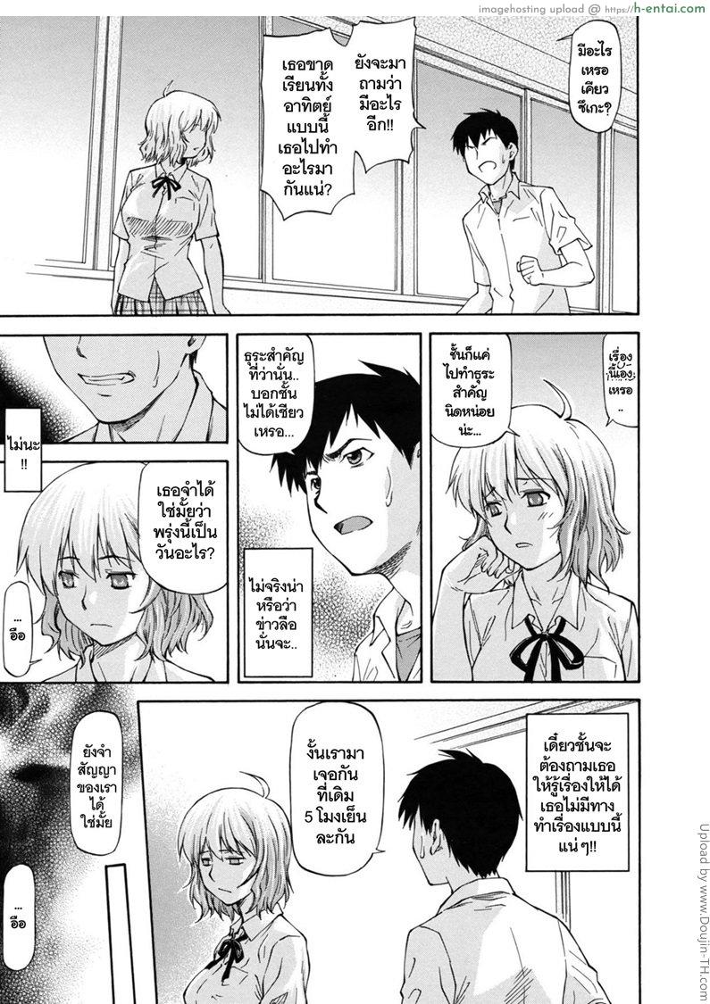 เพื่อนรักหักเหลี่ยมโหด 3 จบ - แผ่น 13